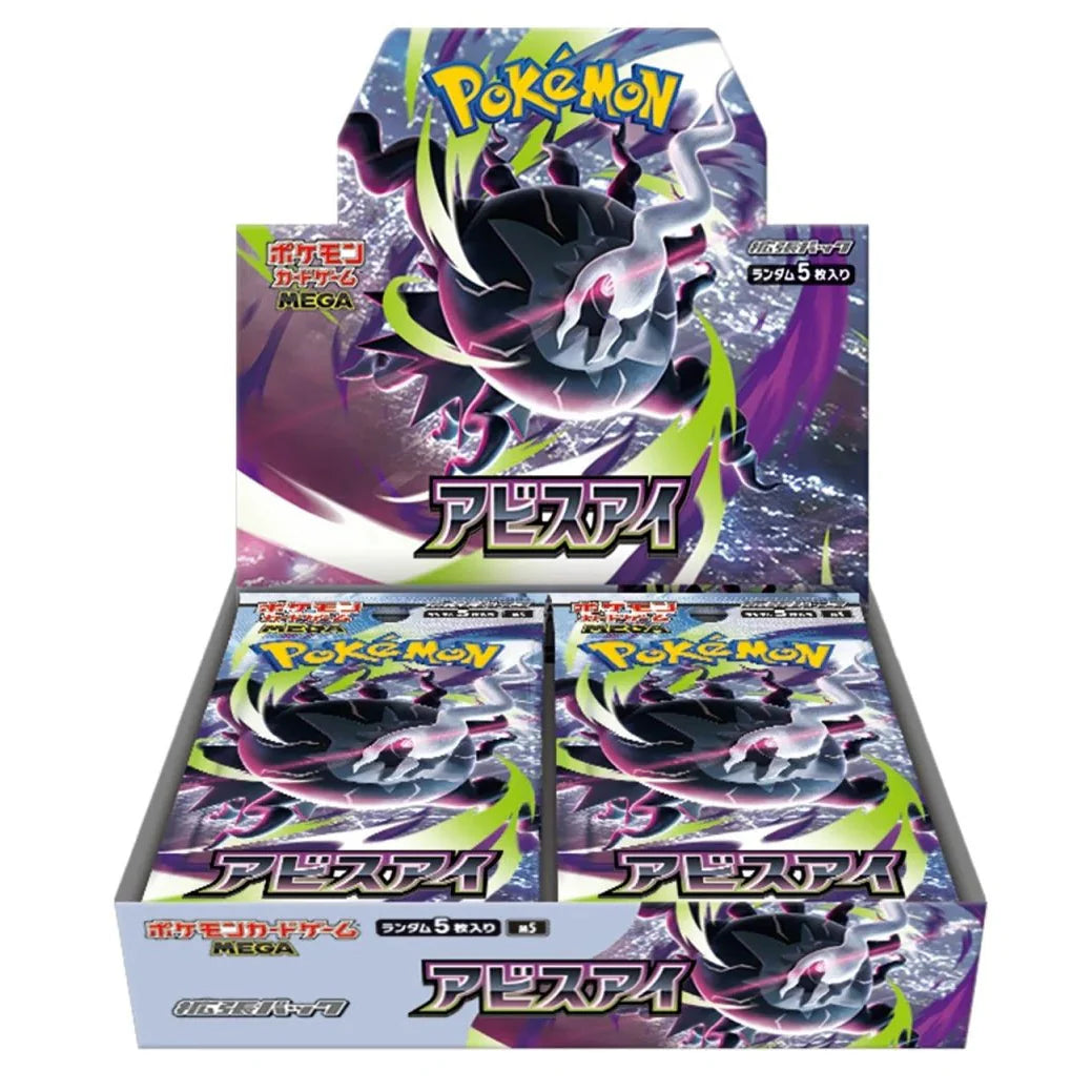 Abyss Eye - Booster Box