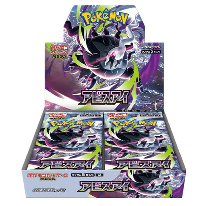 Abyss Eye - Booster Box