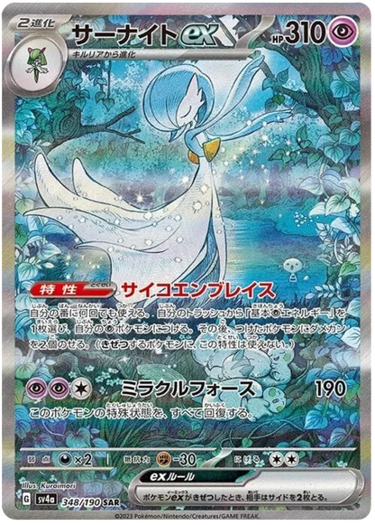 Shiny Treasure ex - Booster Box