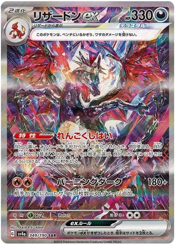 Shiny Treasure ex - Booster Box