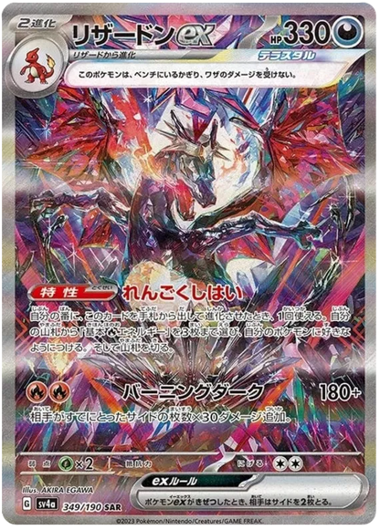 Shiny Treasure ex - Booster Box