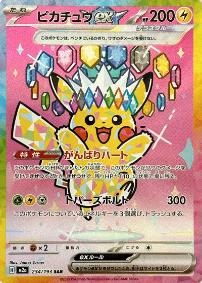 Mega Dream ex - Booster Box