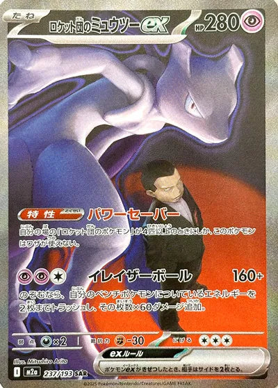 Mega Dream ex - Booster Box