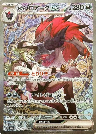 Mega Dream ex - Booster Box