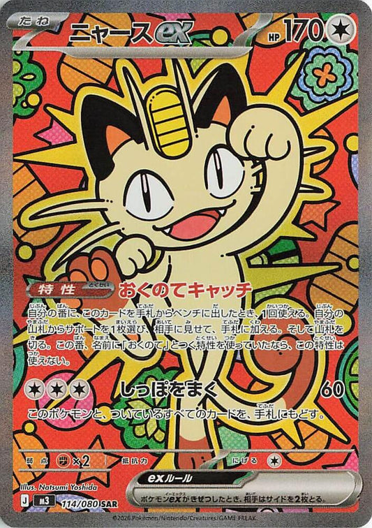 Pokemon Japanese Nihil Zero Booster Box