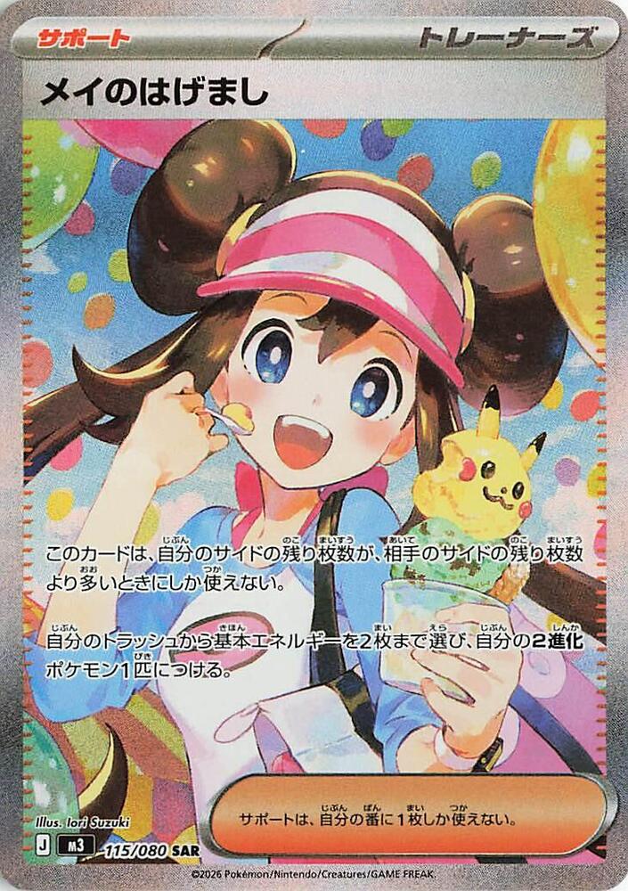 Pokemon Japanese Nihil Zero Booster Box
