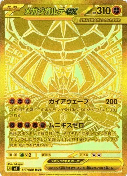 Pokemon Japanese Nihil Zero Booster Box