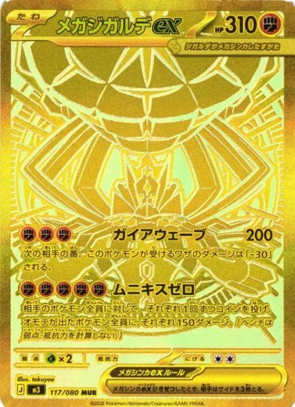 Pokemon Japanese Nihil Zero Booster Box