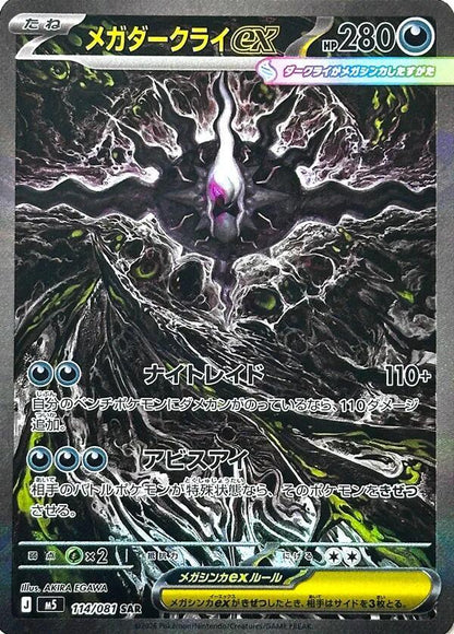 Abyss Eye - Booster Box