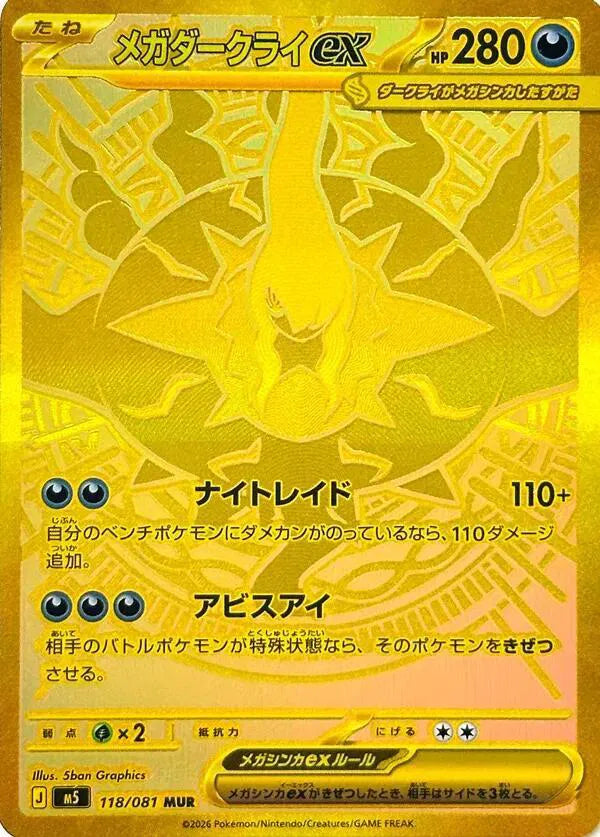 Abyss Eye - Booster Box