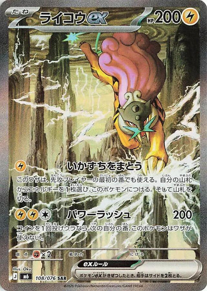 Storm Emeralda - Booster Box