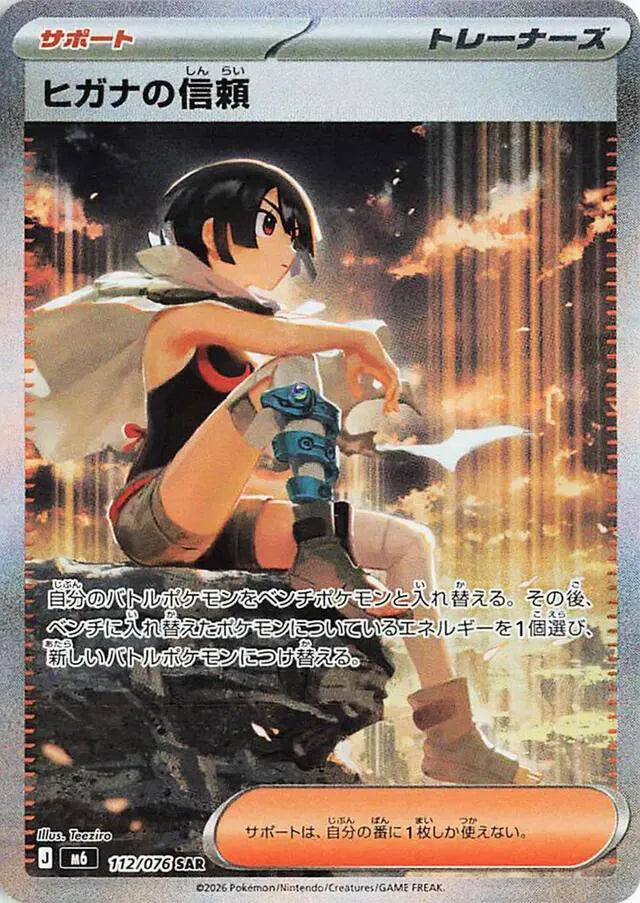 Storm Emeralda Booster Box